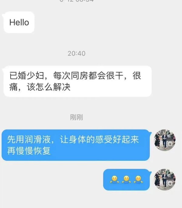 泓利财富 干、痛，怎么解决！？关于润滑液你应该了解的事.